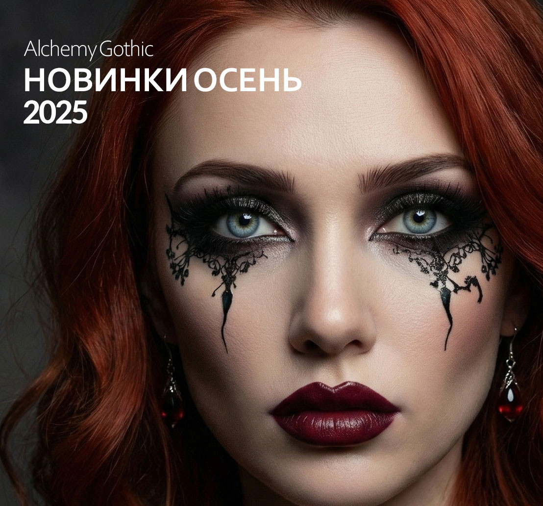 Новинки коллекции Alchemy Gothic осень 2025