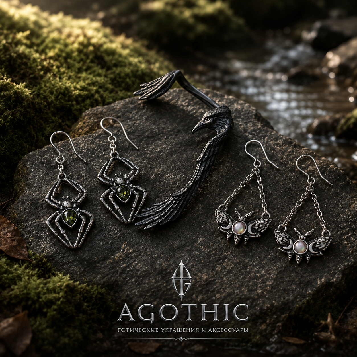Серьги Alchemy Gothic: паук, ворон и лунный мотылёк