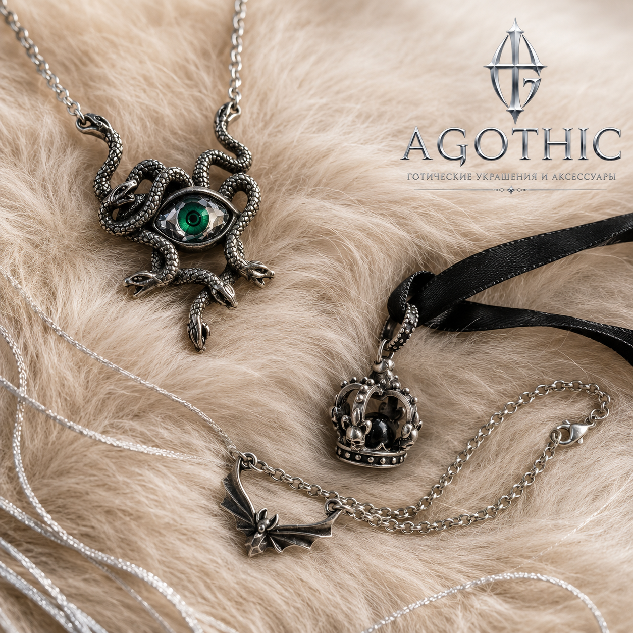 Подвески Око Горгоны Регалия и Чердак Alchemy Gothic