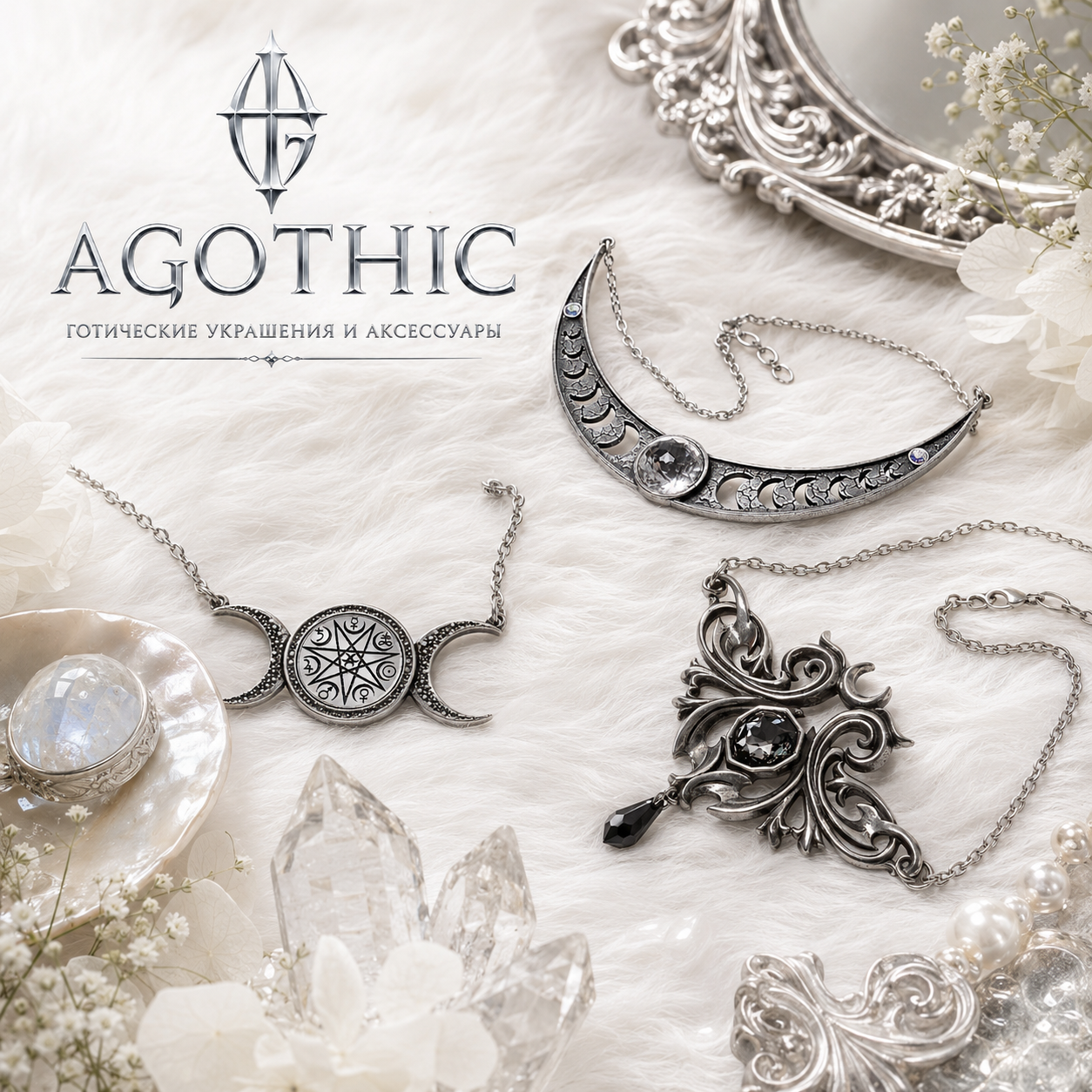 Подборка подвесок Alchemy Gothic